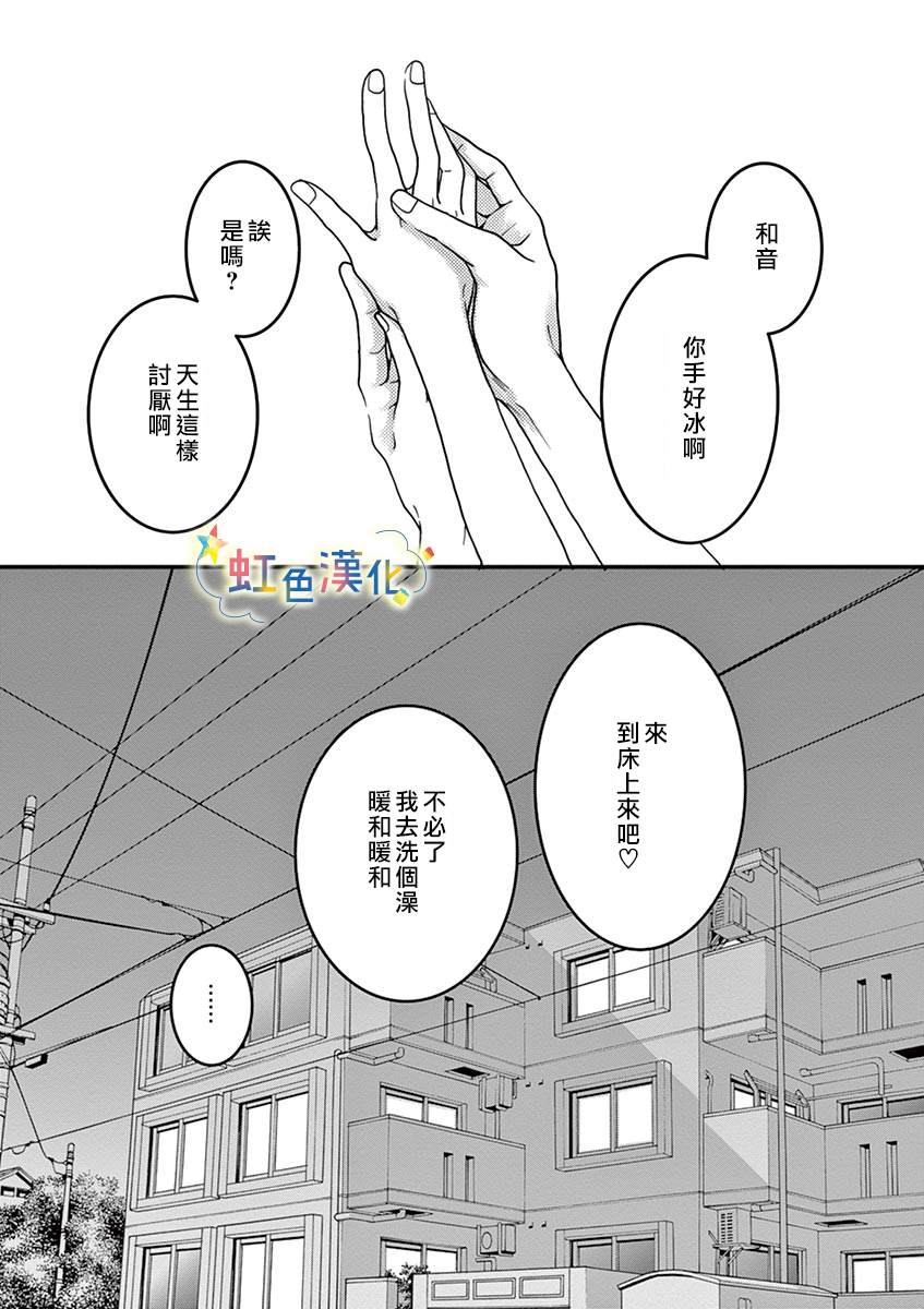 狗月神社漫画,短篇1图