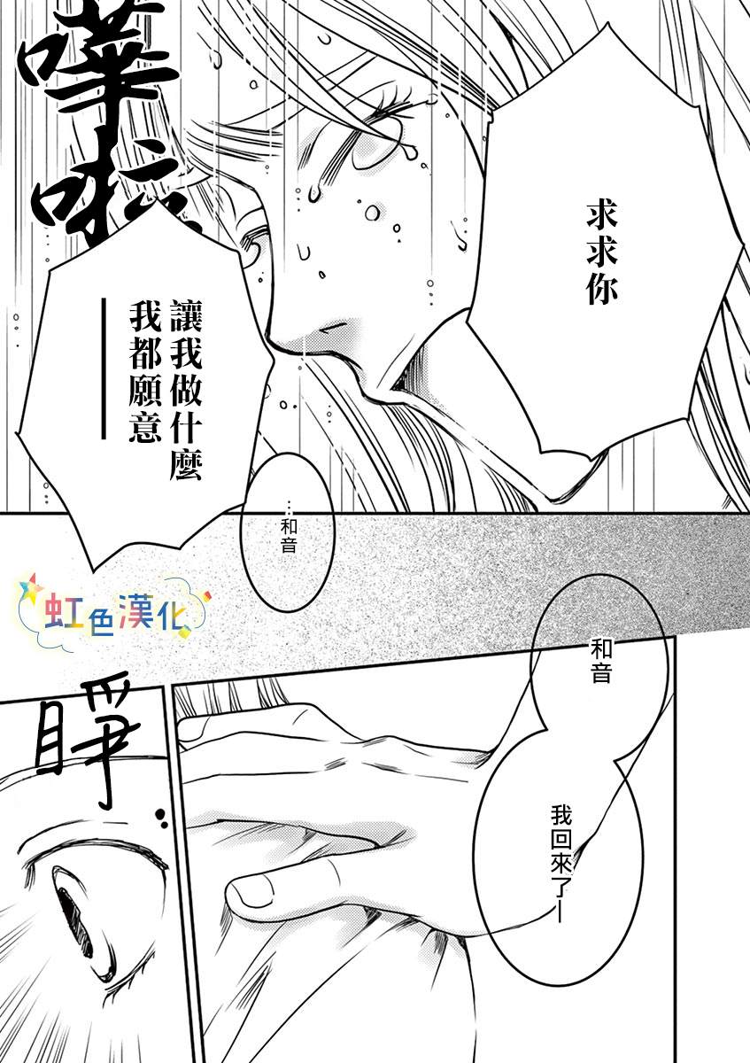 狗月神社漫画,短篇4图