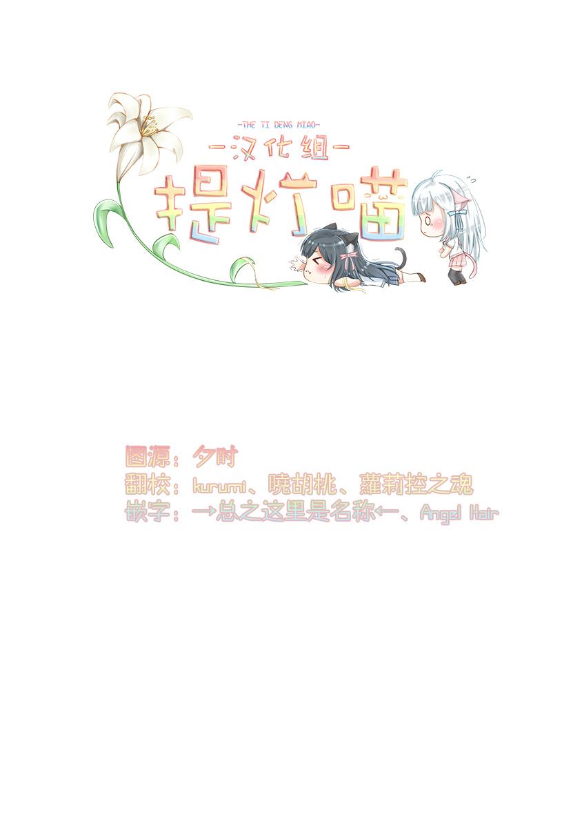 为你谱写的旁白漫画,第1话3图