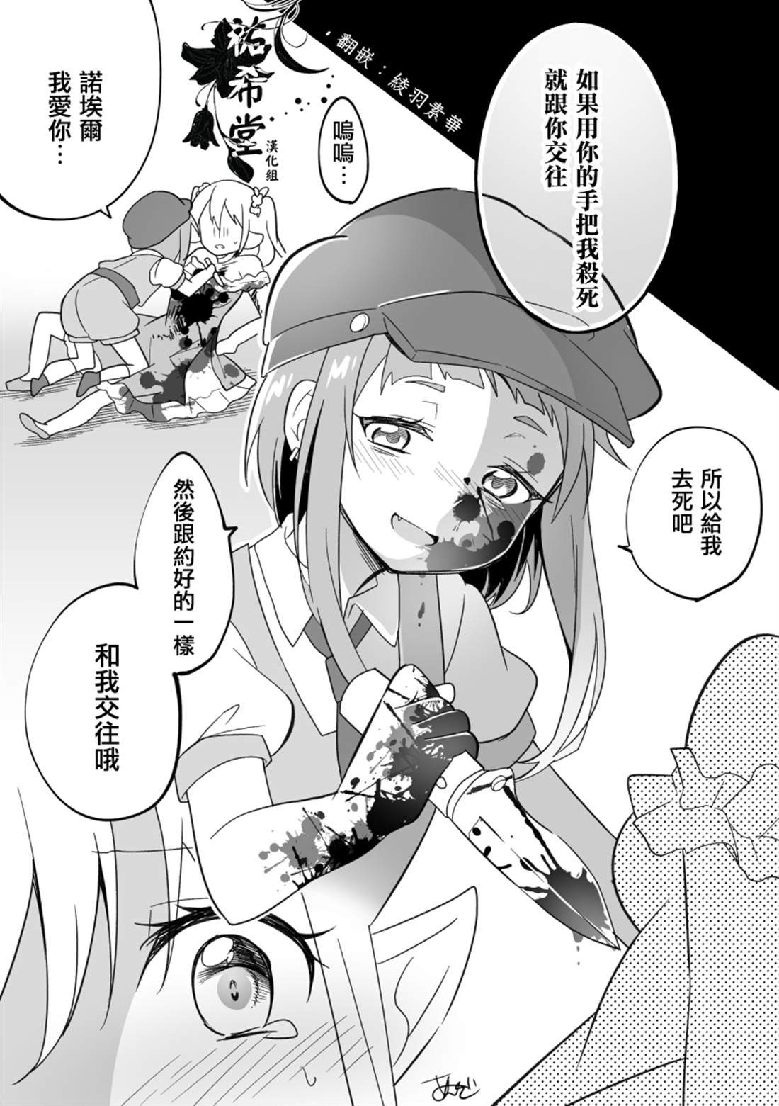 觉得平凡日子无聊的精灵与太喜欢妖精的少女漫画,第1话2图