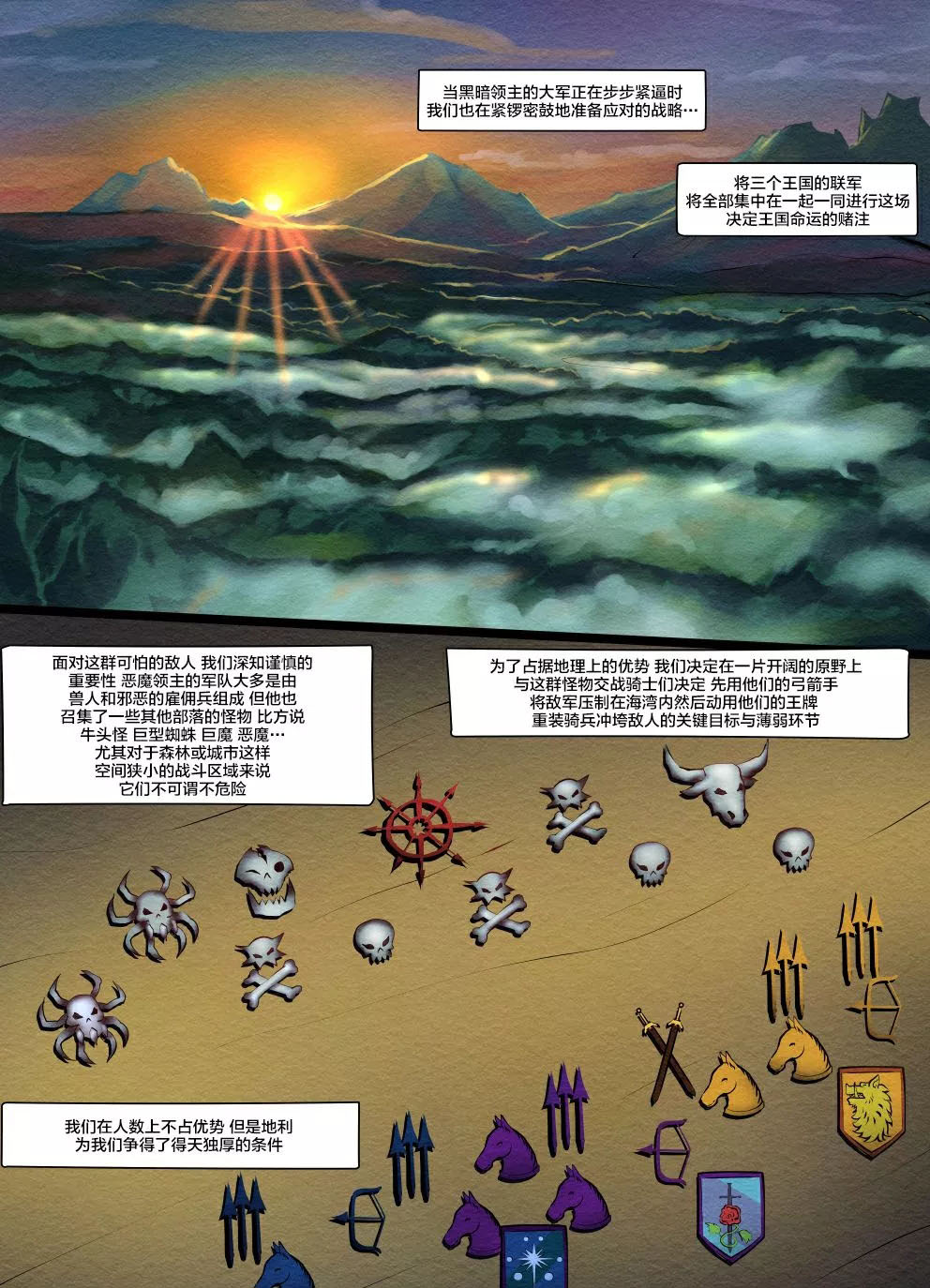 Mercenary Breeder漫画,短篇1图