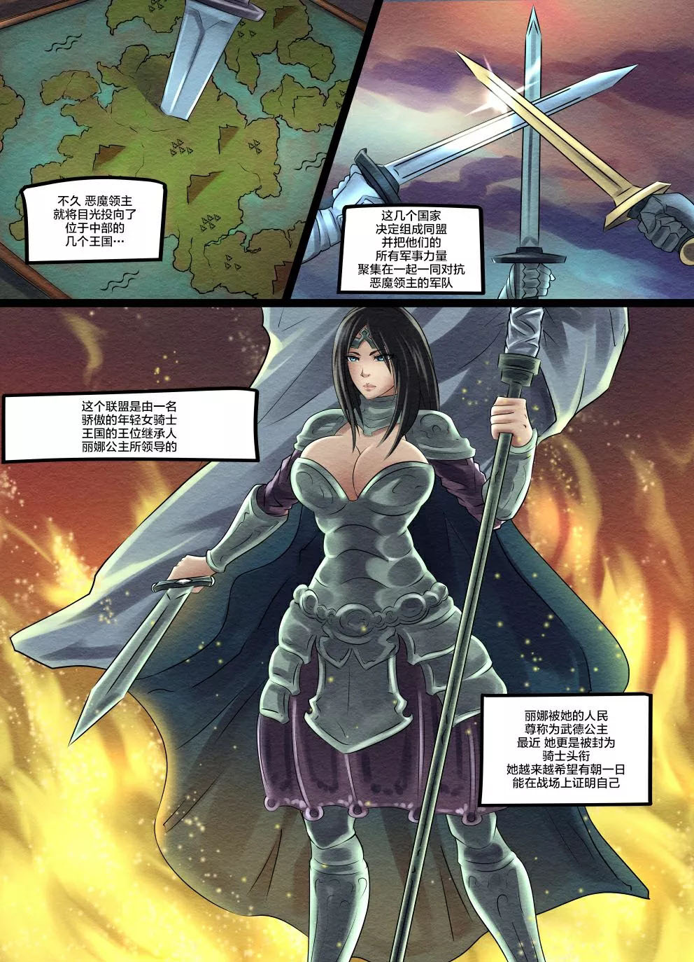 Mercenary Breeder漫画,短篇4图