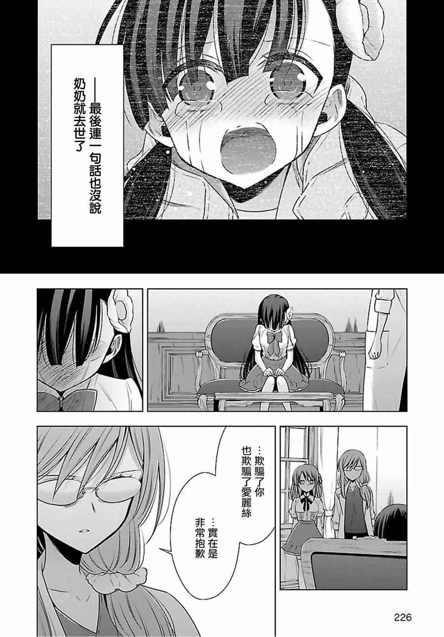 吸血鬼酱×后辈酱漫画,第7话1图