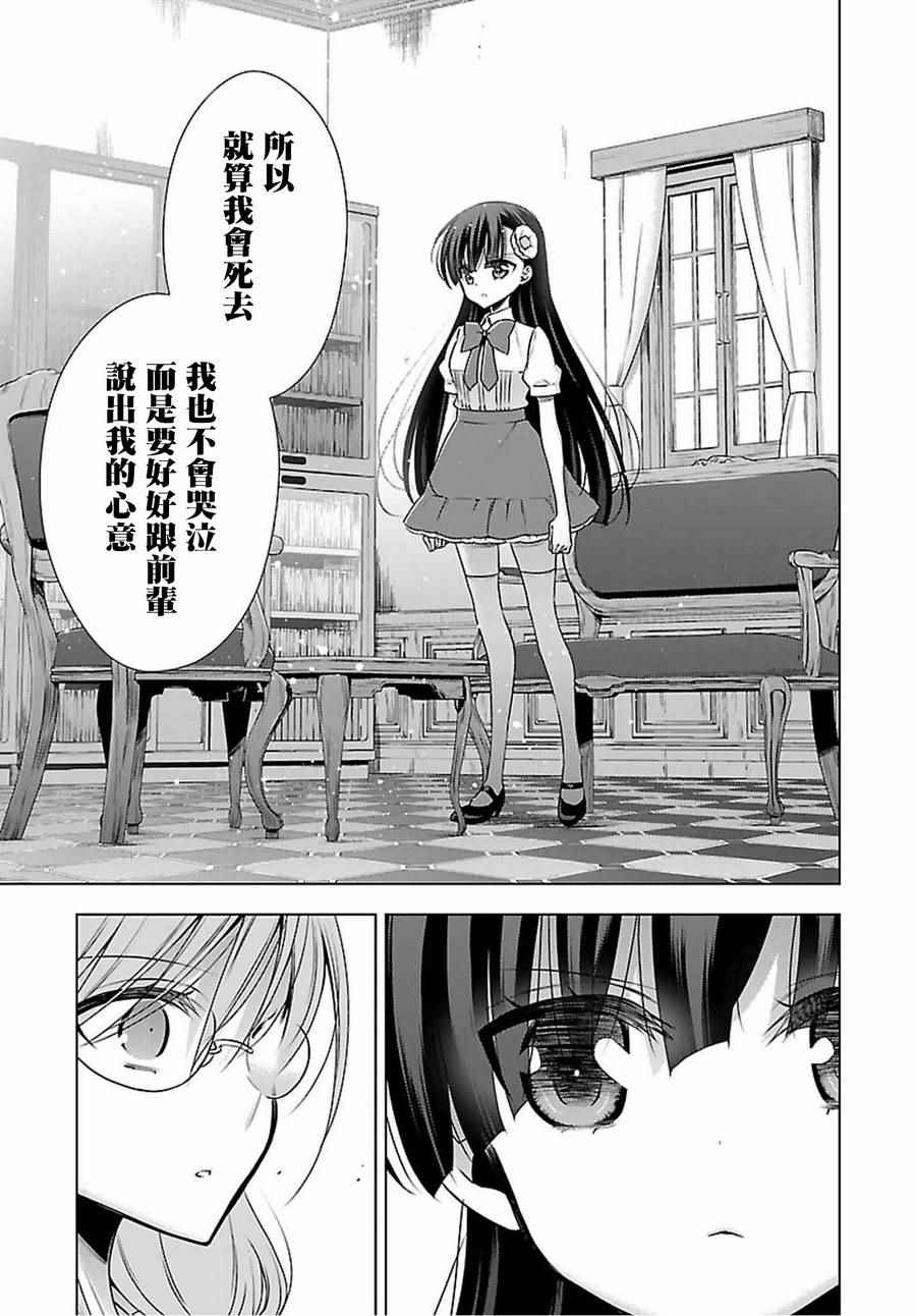 吸血鬼酱×后辈酱漫画,第7话1图