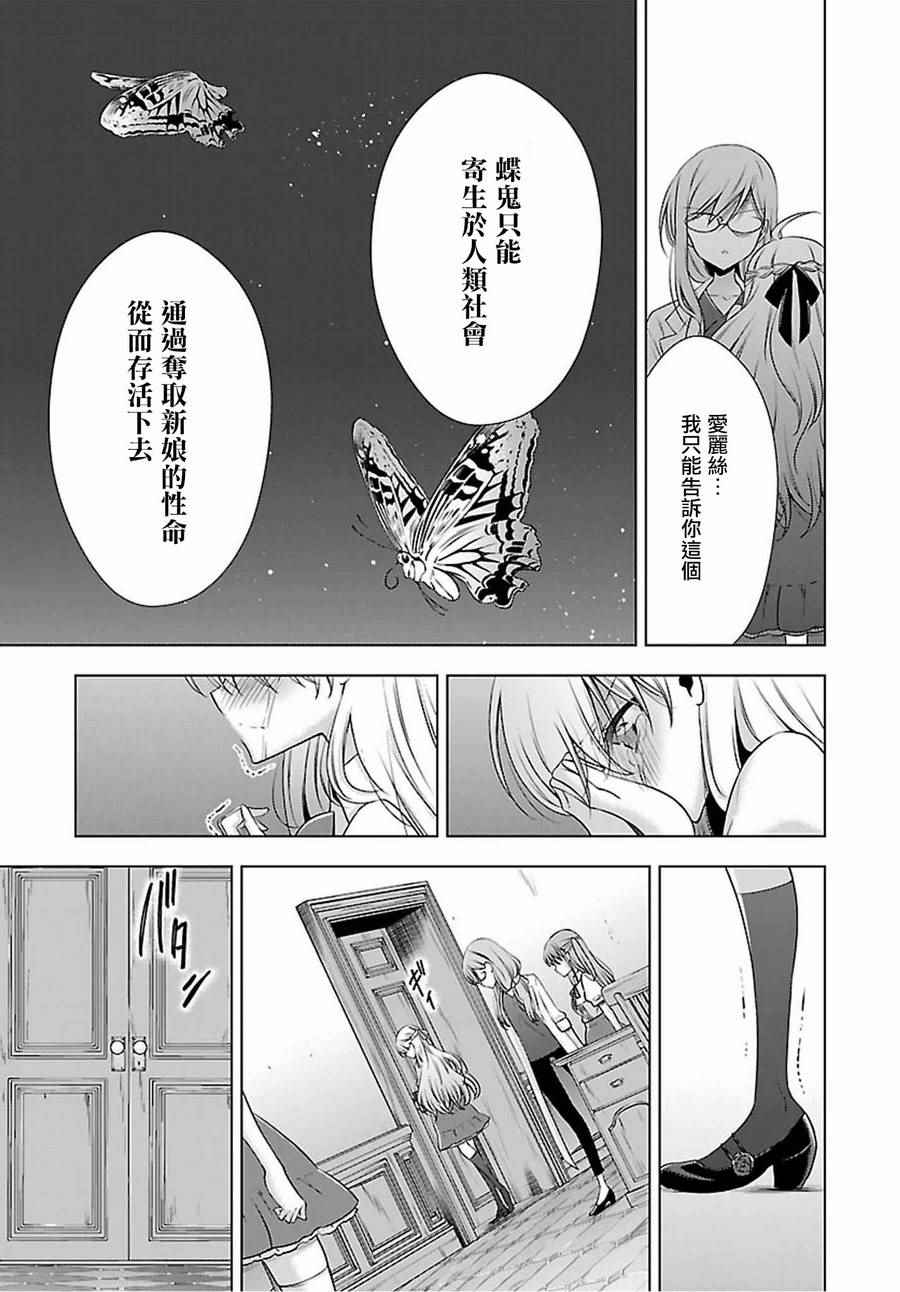 吸血鬼酱×后辈酱漫画,第7话2图