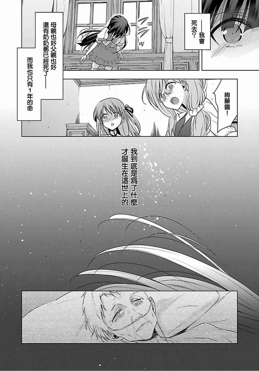 吸血鬼酱×后辈酱漫画,第7话3图