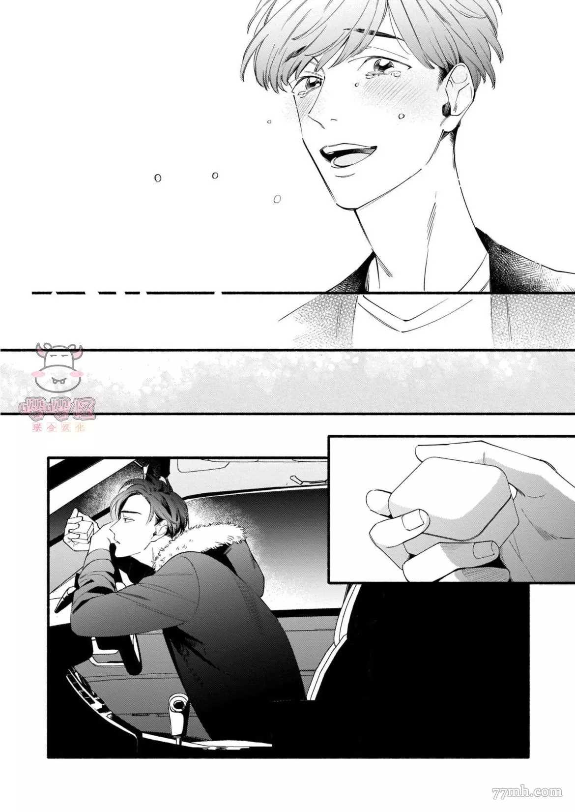 与死党的造人计划漫画,第6话4图