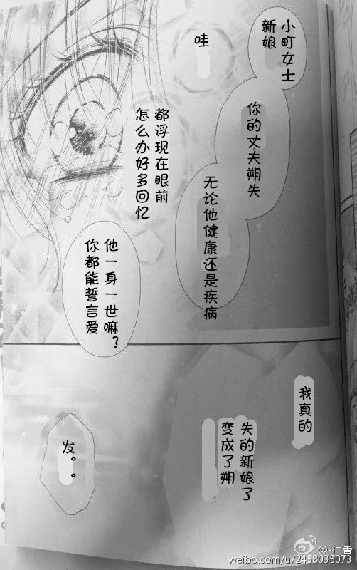 因为会长大人是未婚夫4漫画,第5季05话试看4图