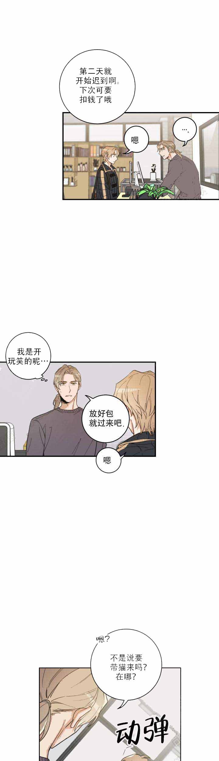 我唯一的守护者在线观看完整版漫画,第7话5图