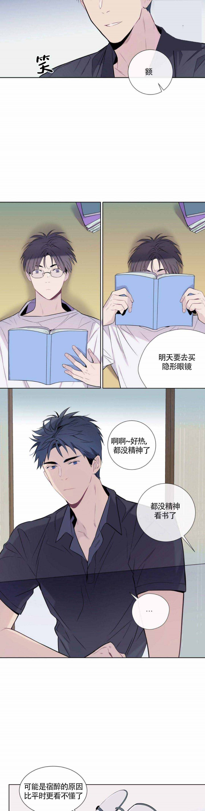 夏天的客人漫画,第7话3图