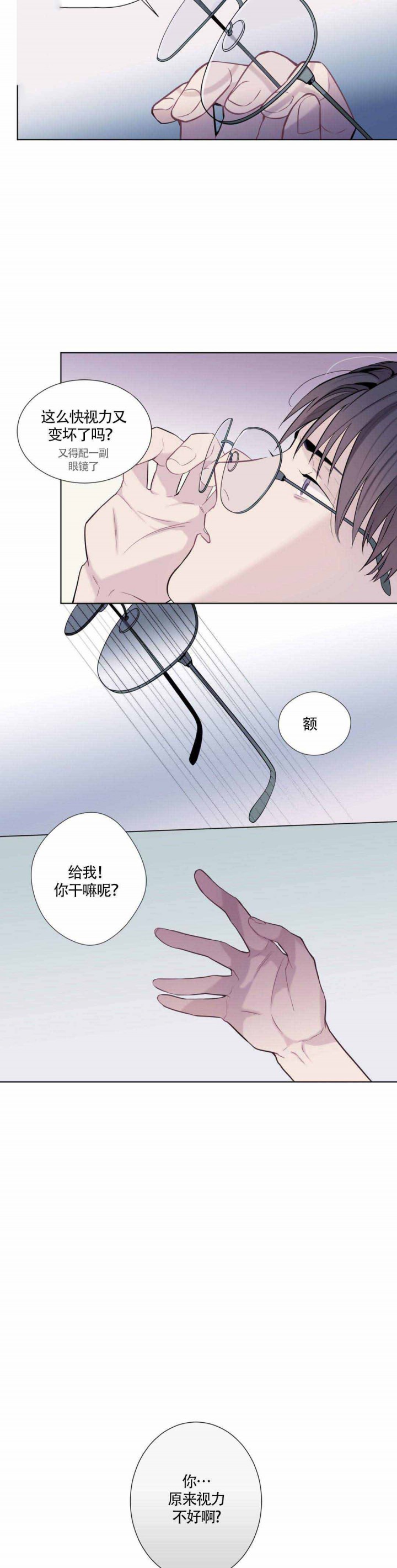 夏天的客人漫画,第7话4图