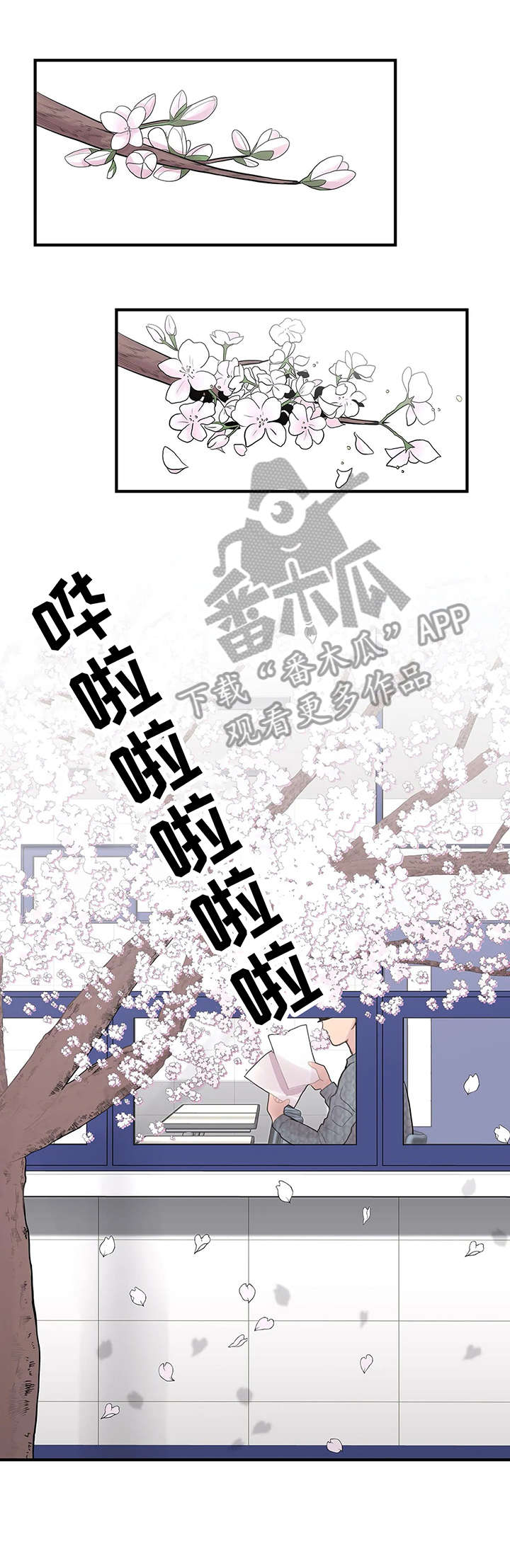 灵魂交织反义词是什么漫画,第10章：绊倒3图