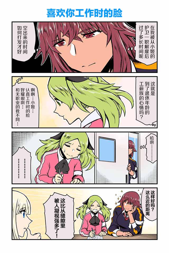 百合三角漫画,第16-20话4图