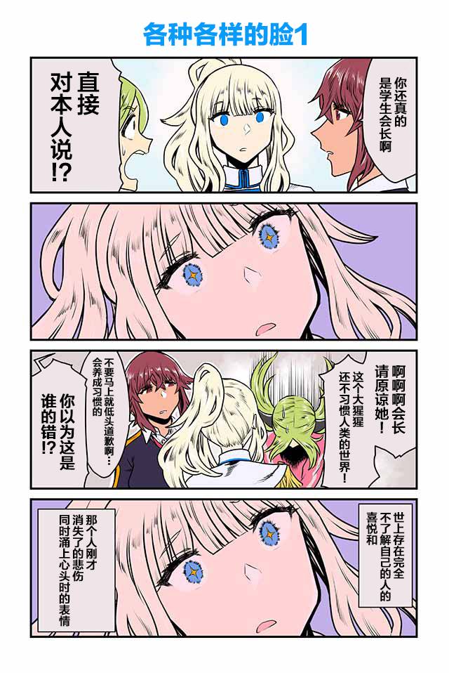 百合三角漫画,第16-20话3图