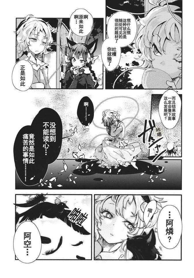 请把你的爱留下漫画,第1话5图