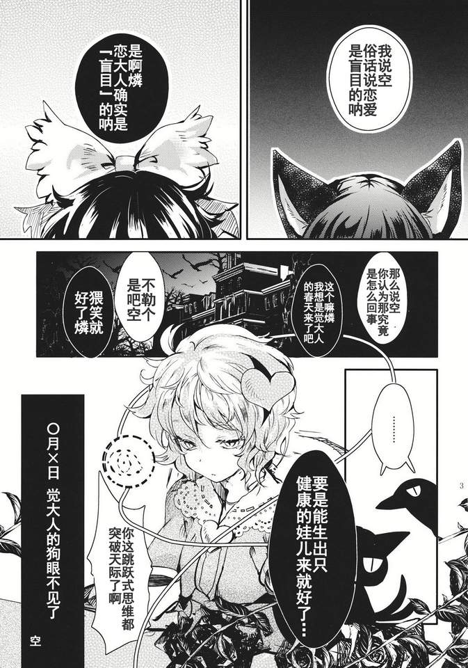 请把你的爱留下漫画,第1话3图