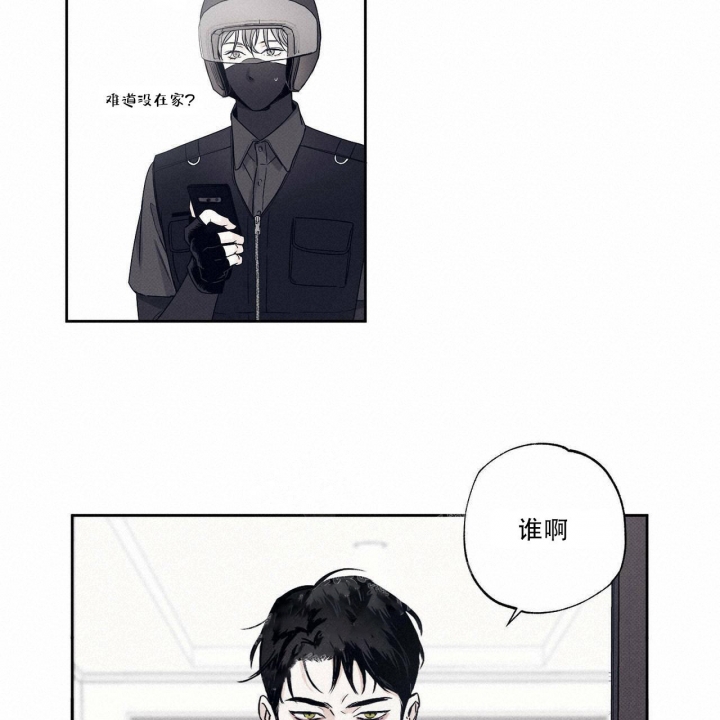 披萨的黄金边怎么做漫画,第5话3图