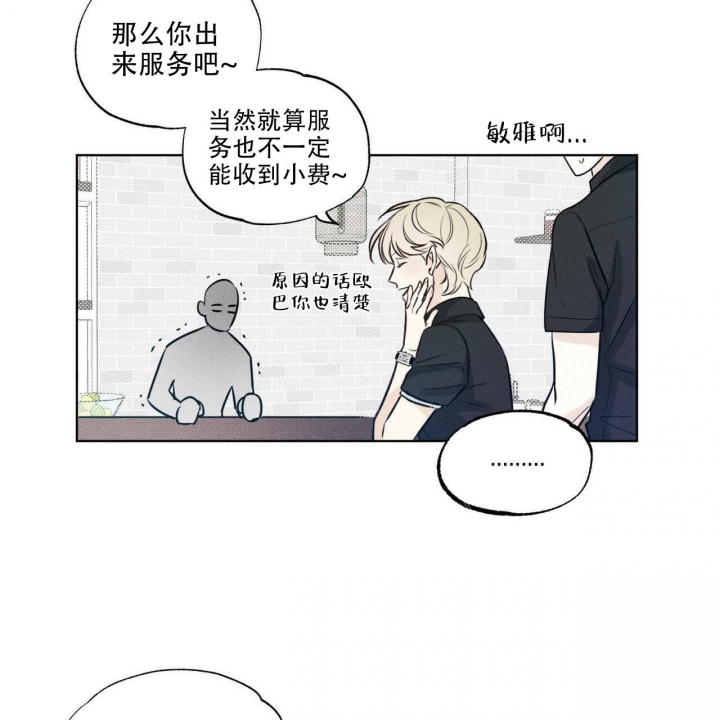 披萨店之夜漫画,第4话4图