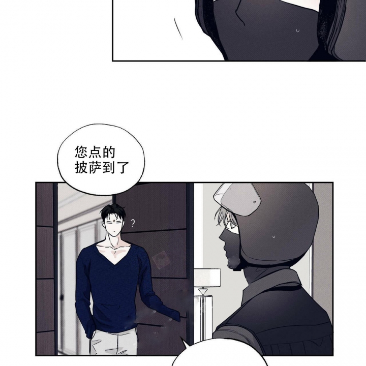 披萨的黄金边怎么做漫画,第5话5图