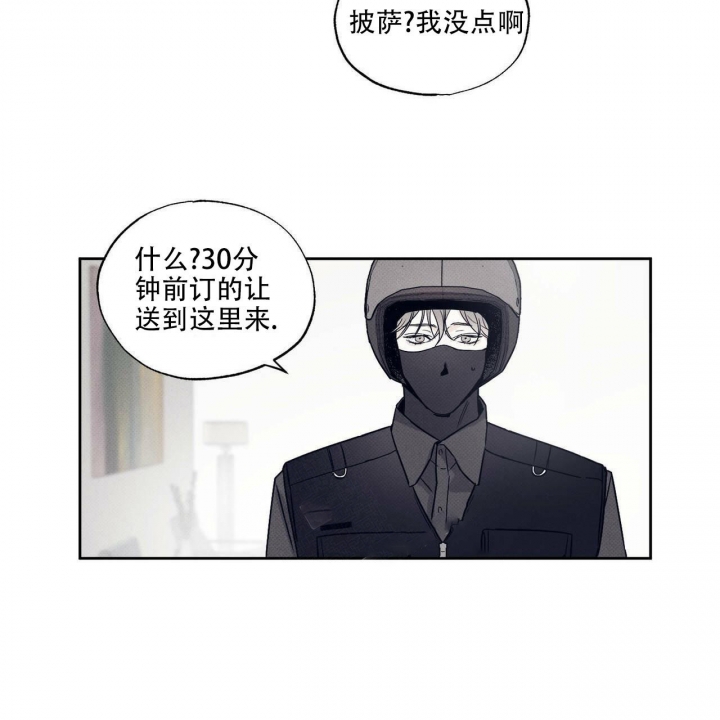 披萨的黄金边怎么做漫画,第5话1图