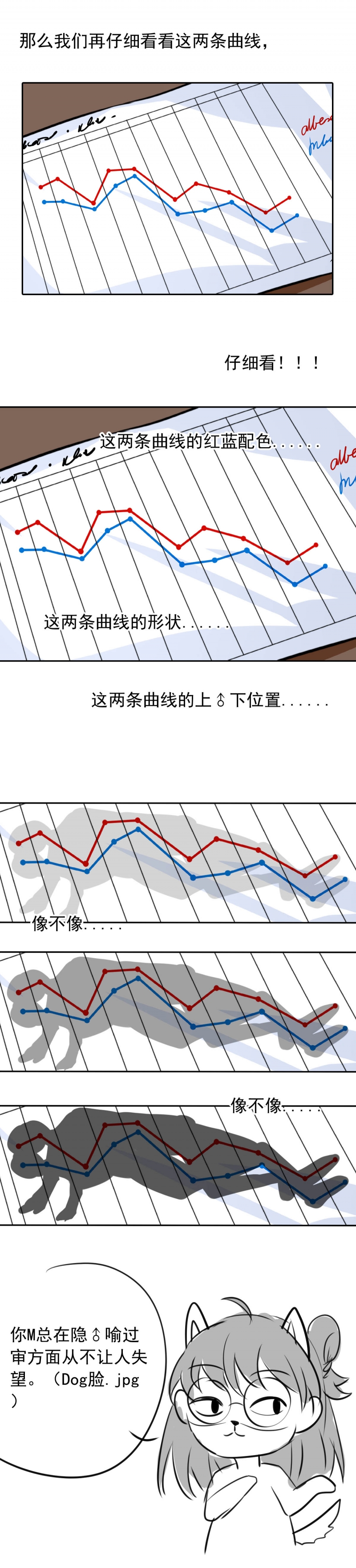 我愿为你献上黎明漫画,第12话1图