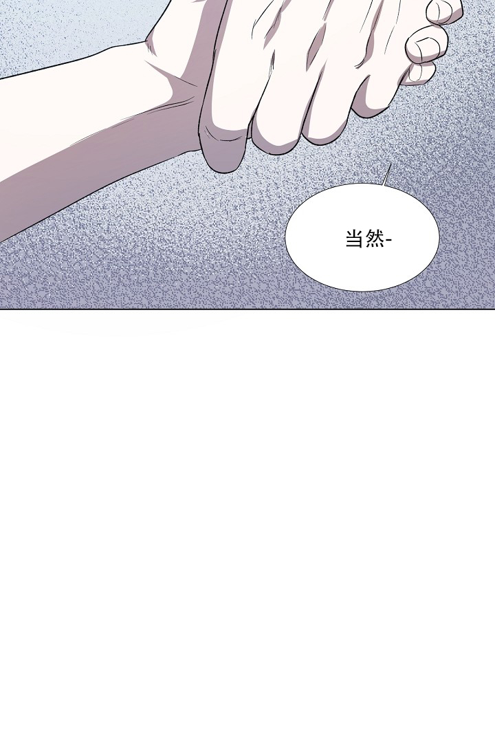 沉沦漫画,第2话4图