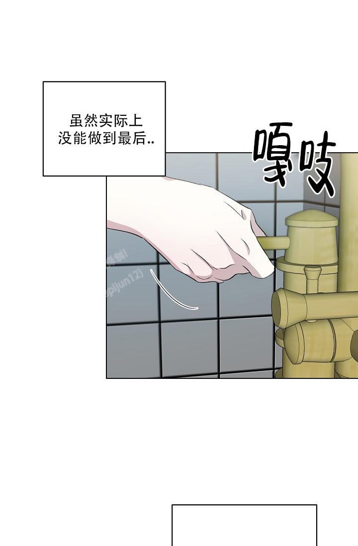 沉沦漫画,第10话1图