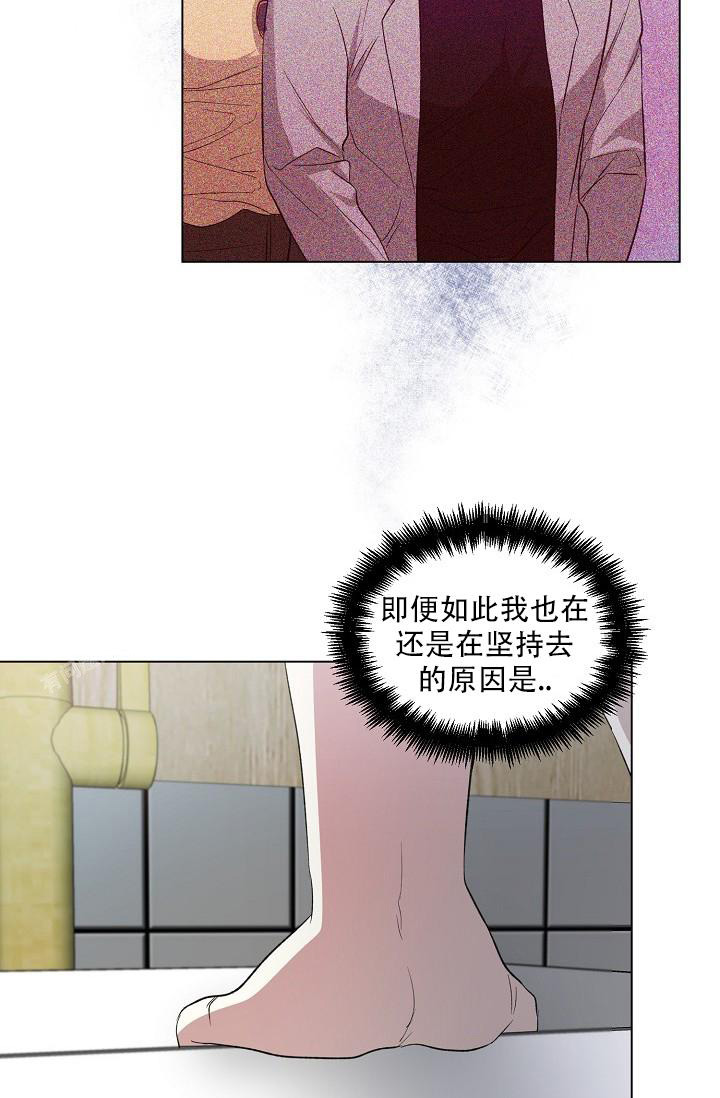 沉沦漫画,第10话4图