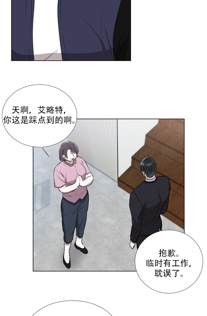 沉沦漫画,第3话2图