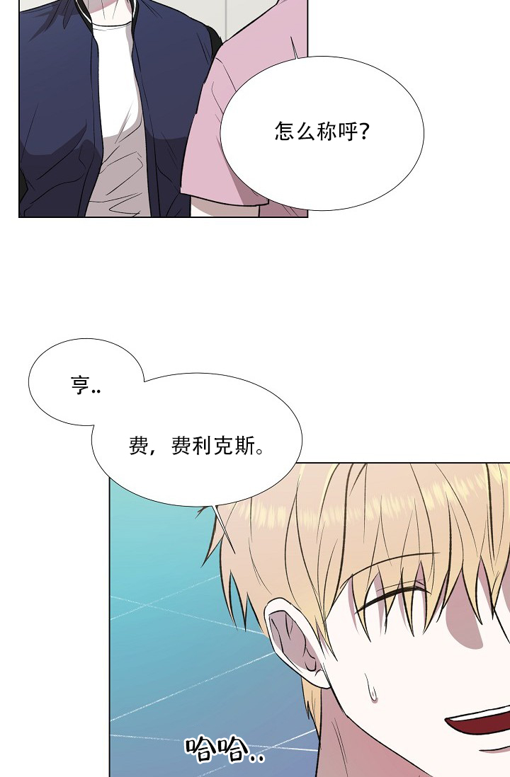 沉沦漫画,第3话3图