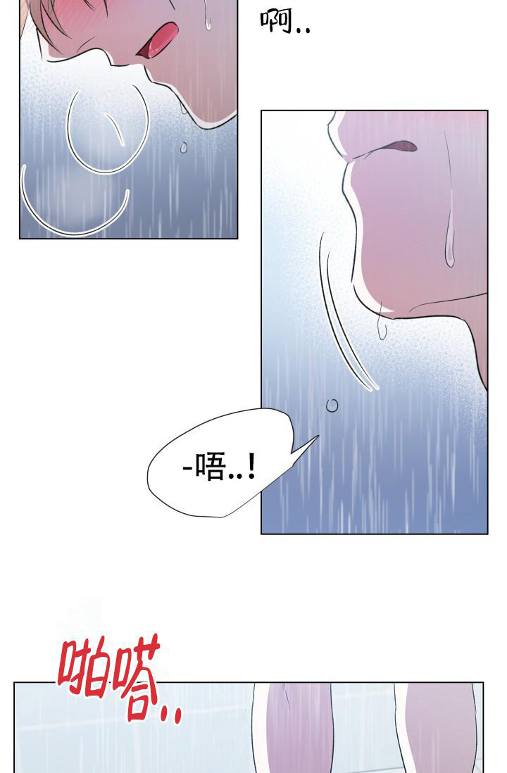 沉沦漫画,第7话5图