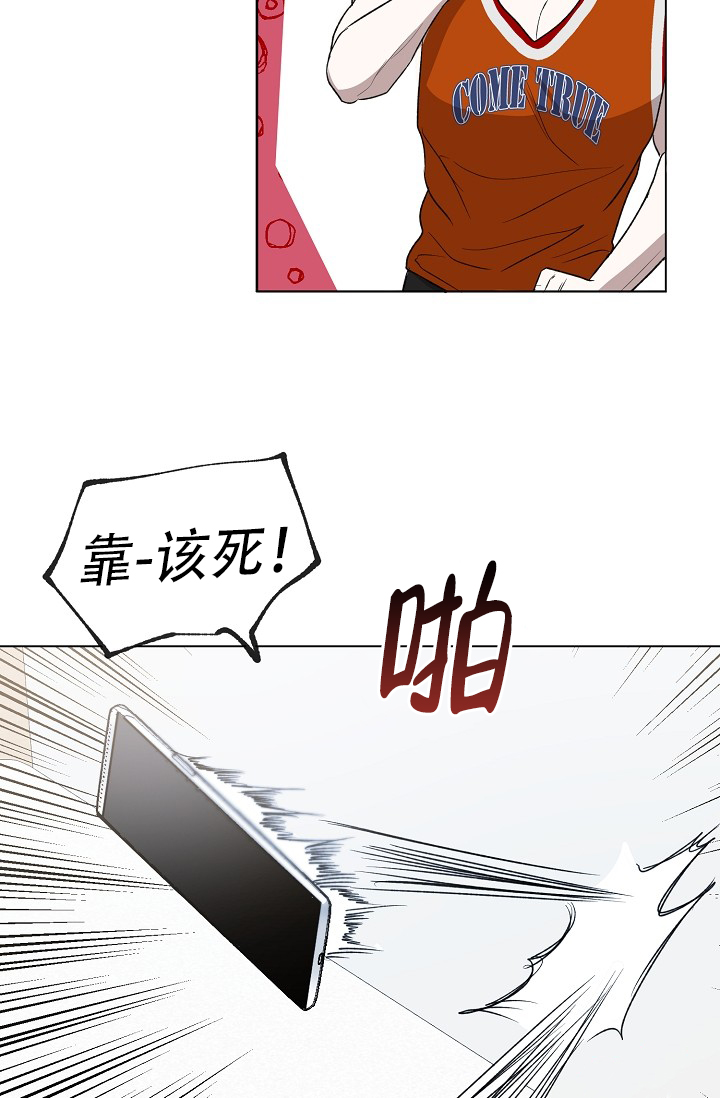 沉沦漫画,第1话3图