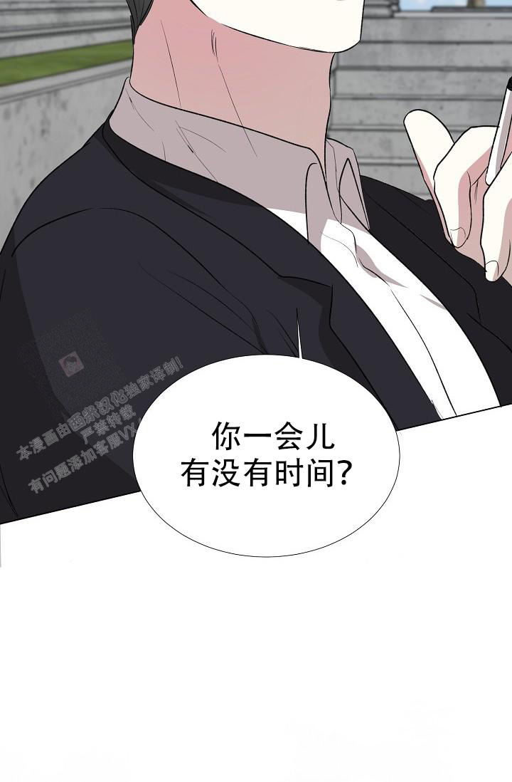 沉沦漫画,第4话5图