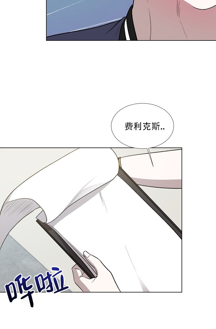 沉沦漫画,第3话4图