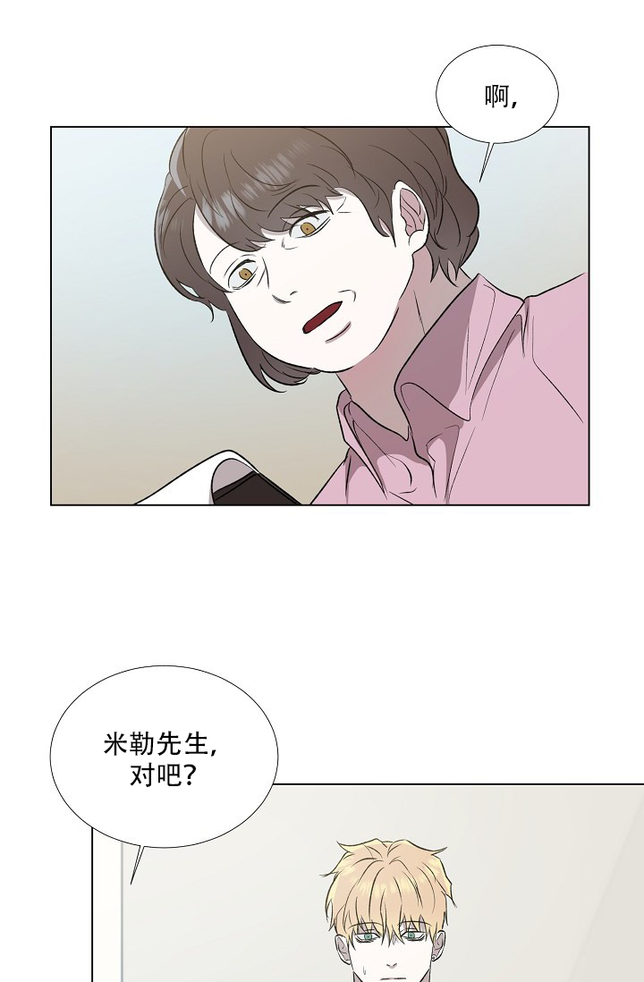 沉沦漫画,第3话5图