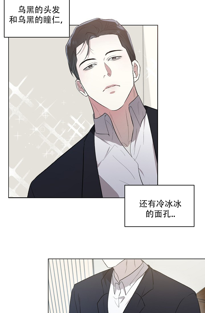 沉沦漫画,第3话5图