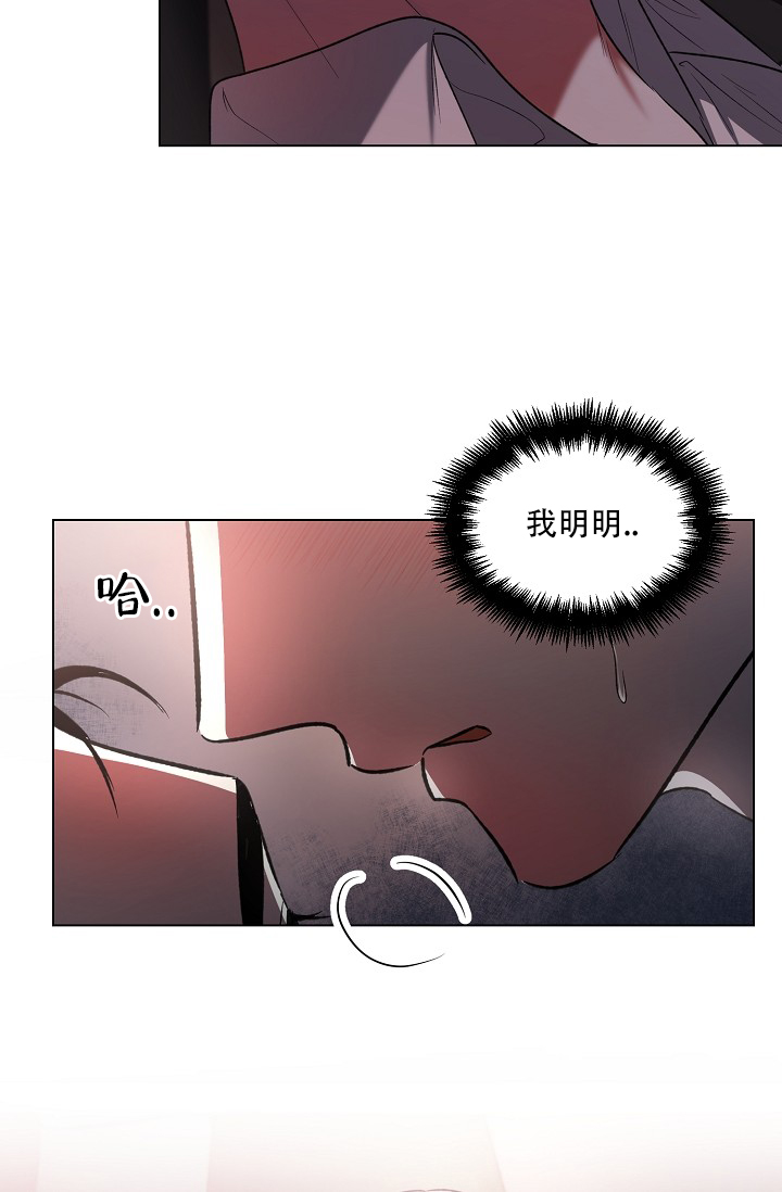 沉沦漫画,第1话1图