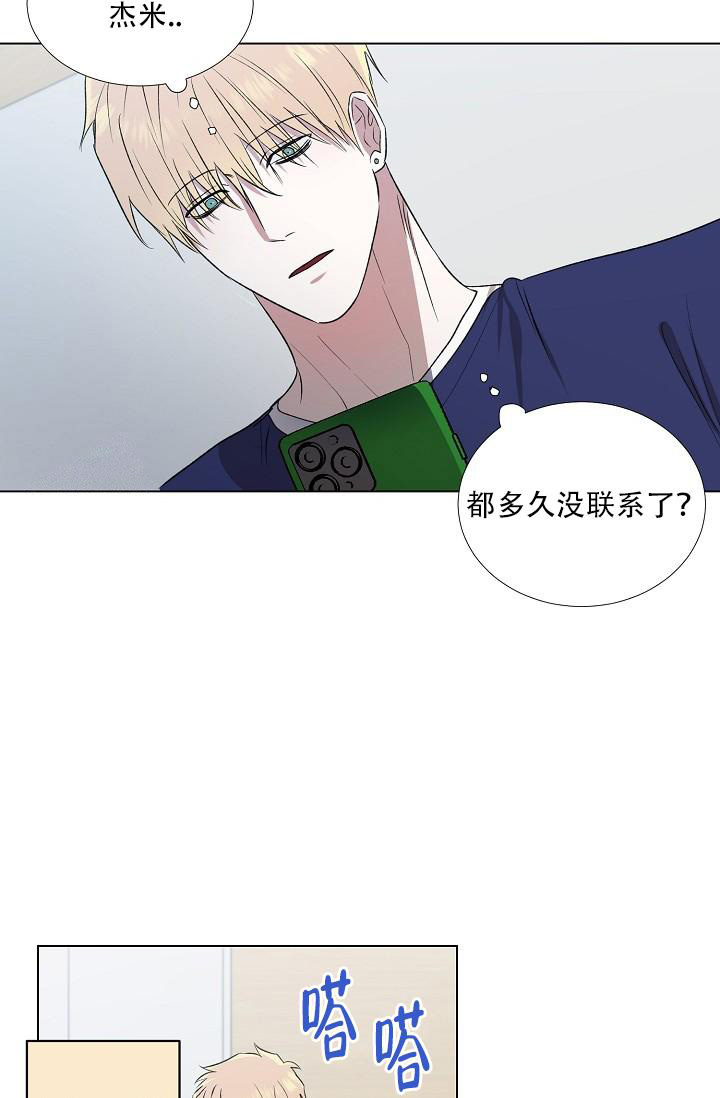 沉沦漫画,第7话4图