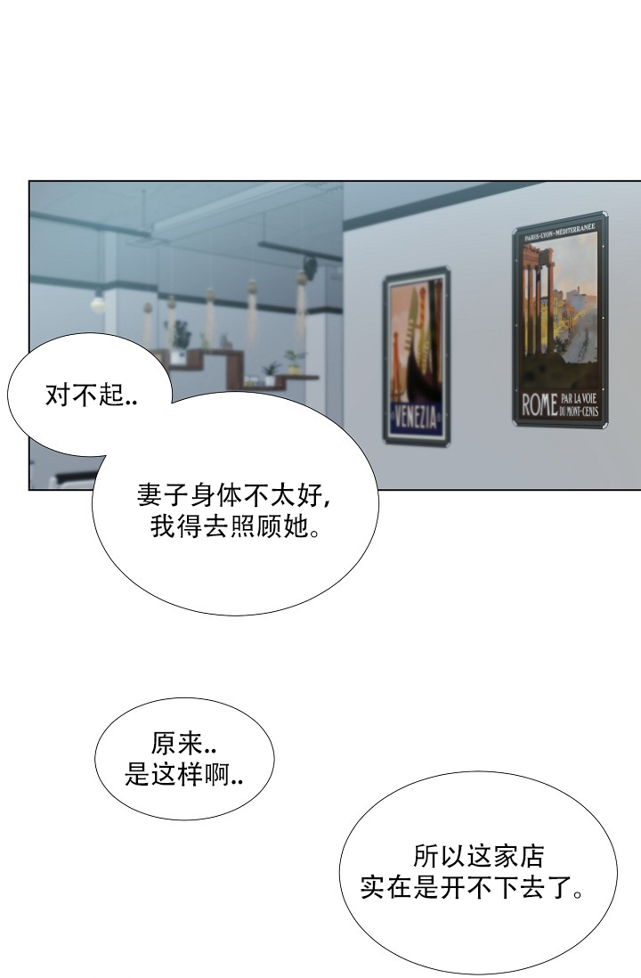 沉沦漫画,第1话1图