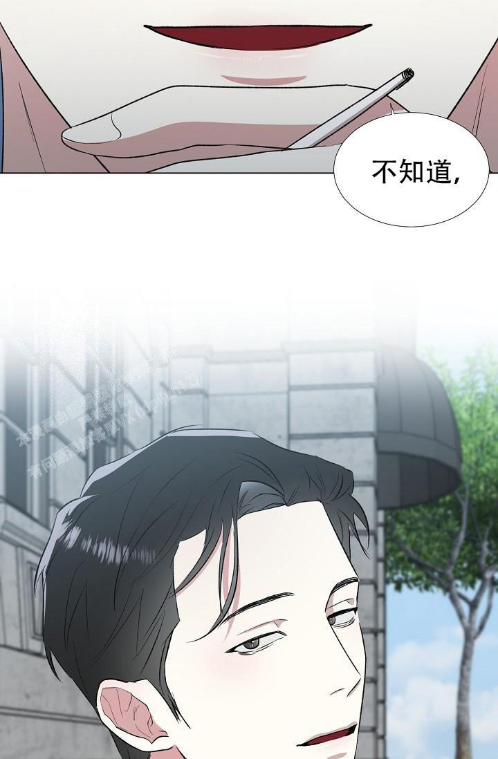 沉沦漫画,第4话4图