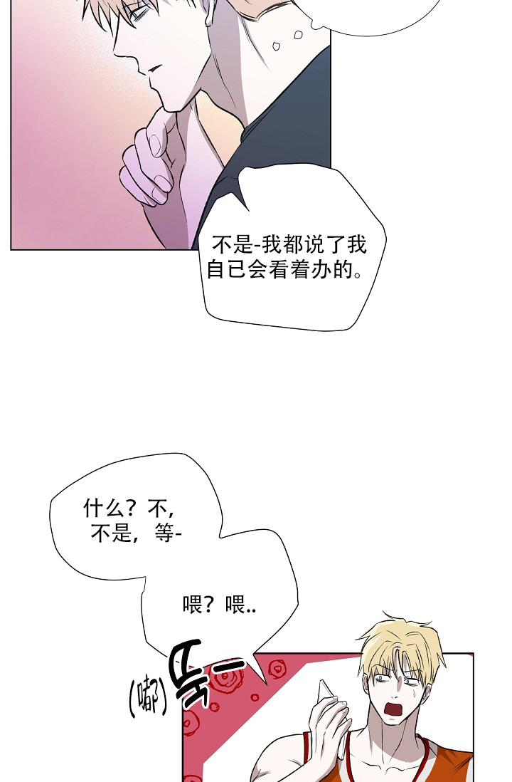 沉沦漫画,第1话2图