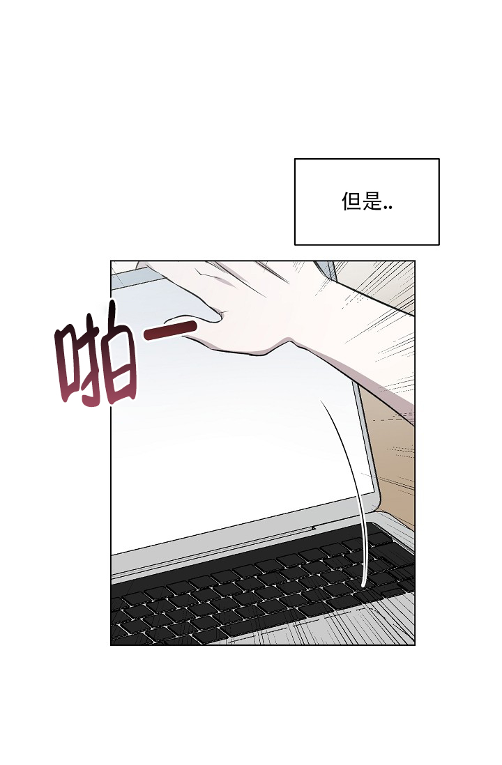 沉沦漫画,第1话4图