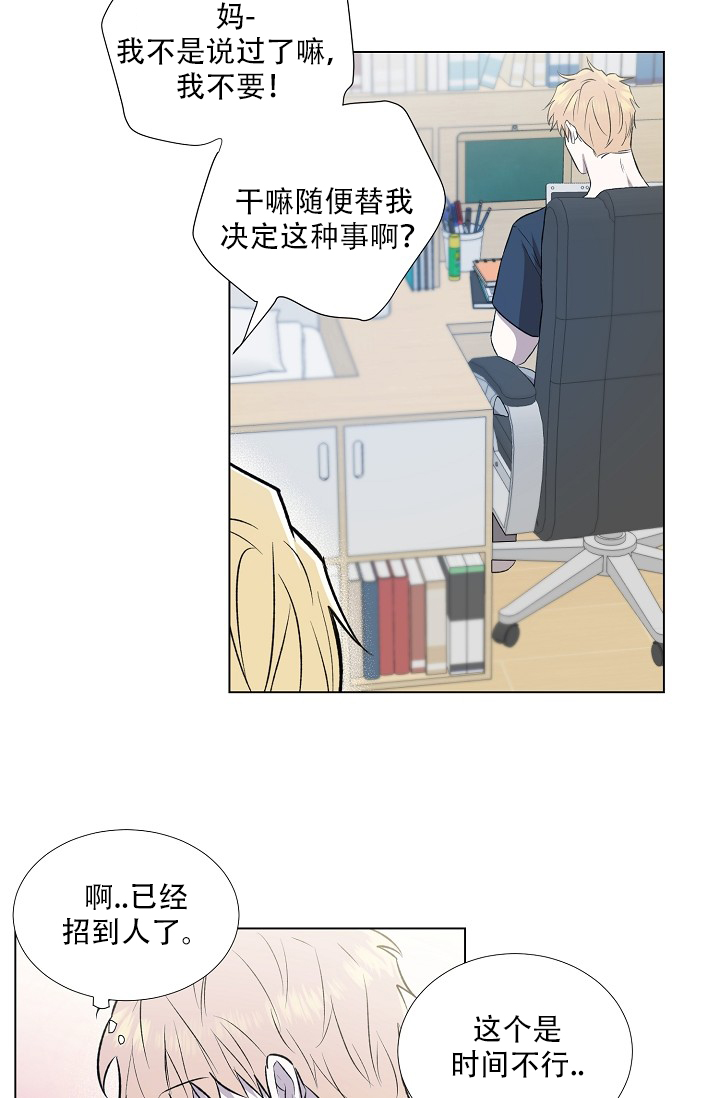 沉沦漫画,第1话1图