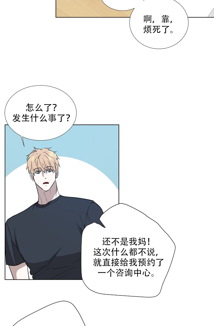 沉沦漫画,第1话5图