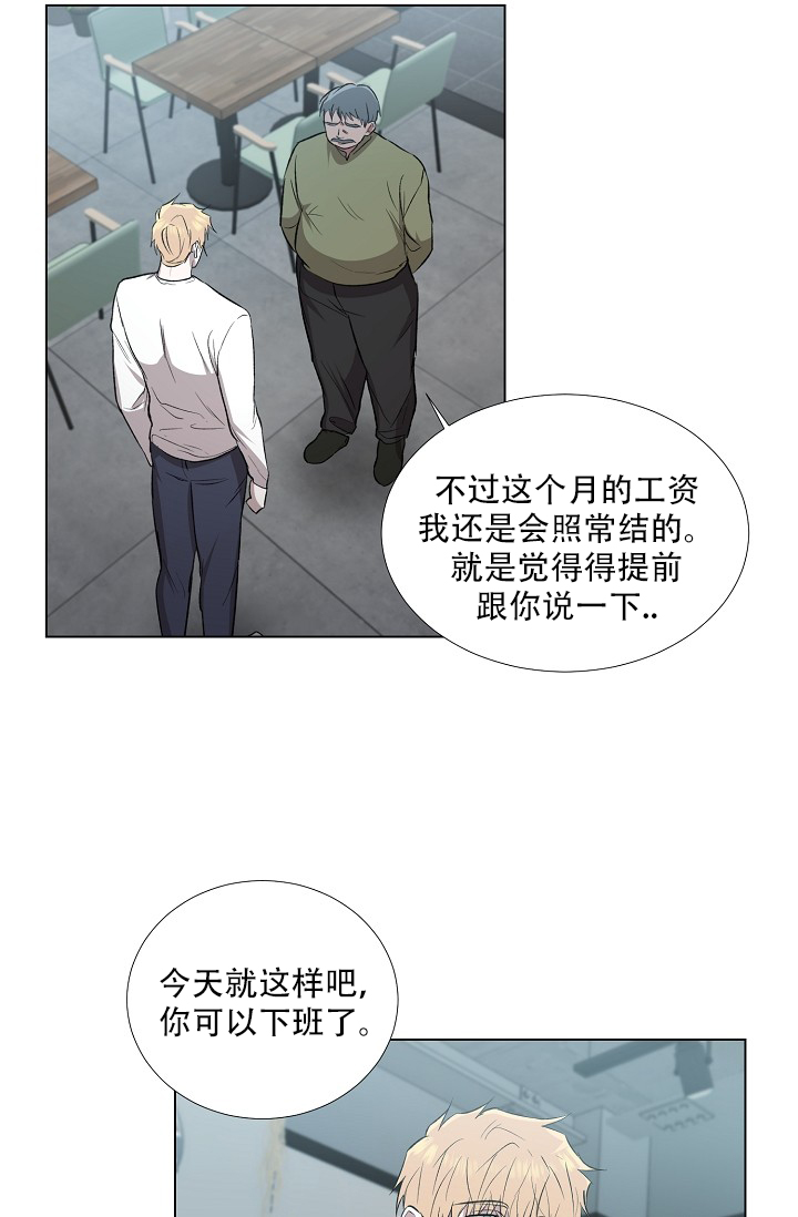 沉沦漫画,第1话2图