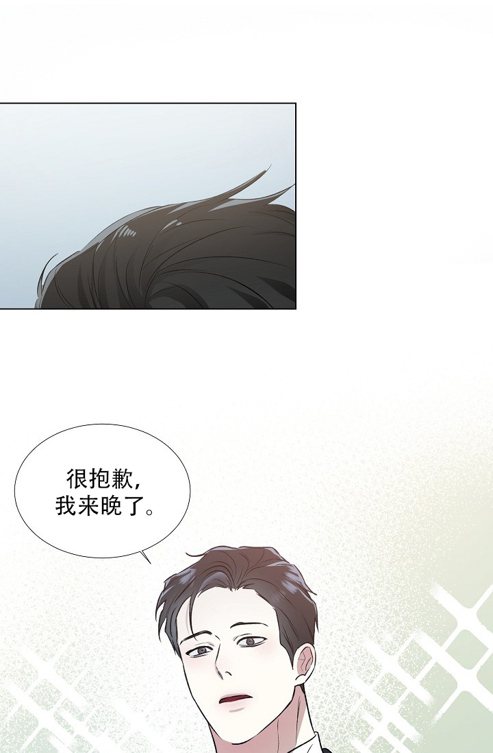 沉沦漫画,第3话2图