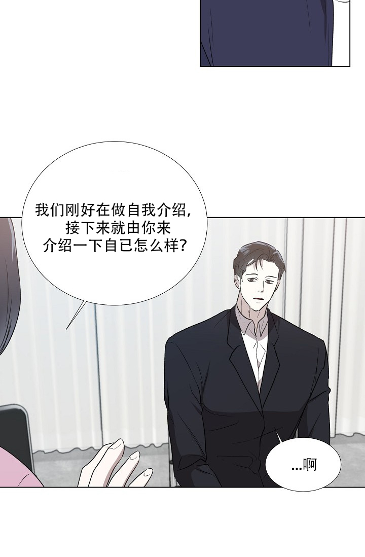 沉沦漫画,第3话4图