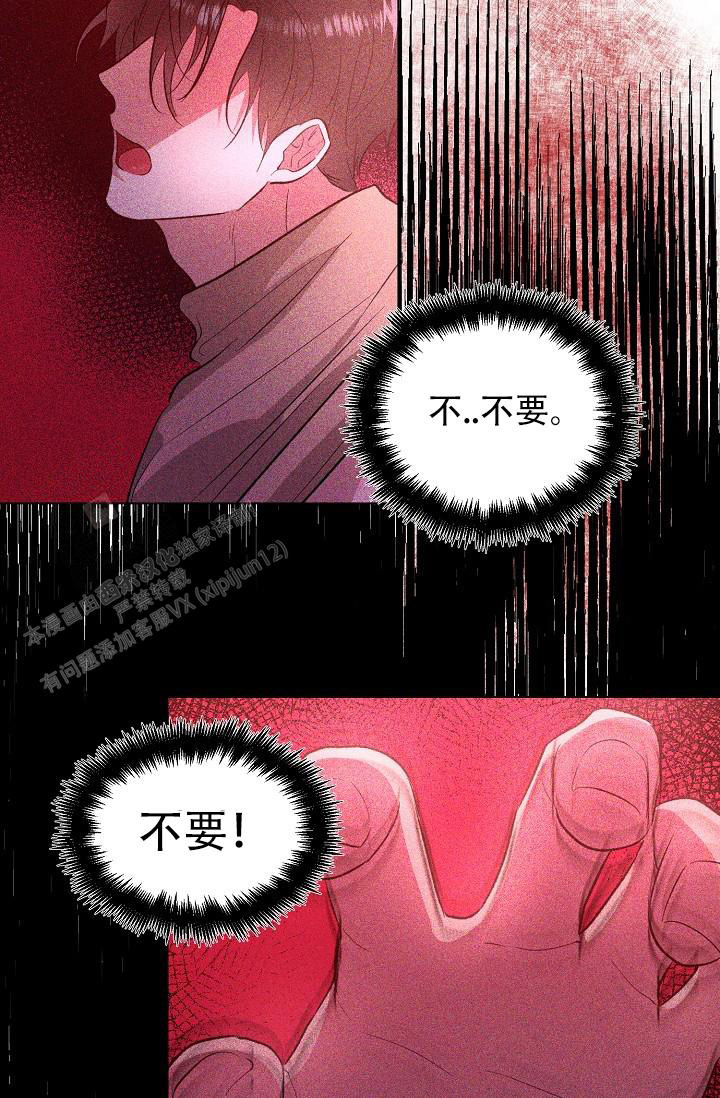 沉沦漫画,第9话1图