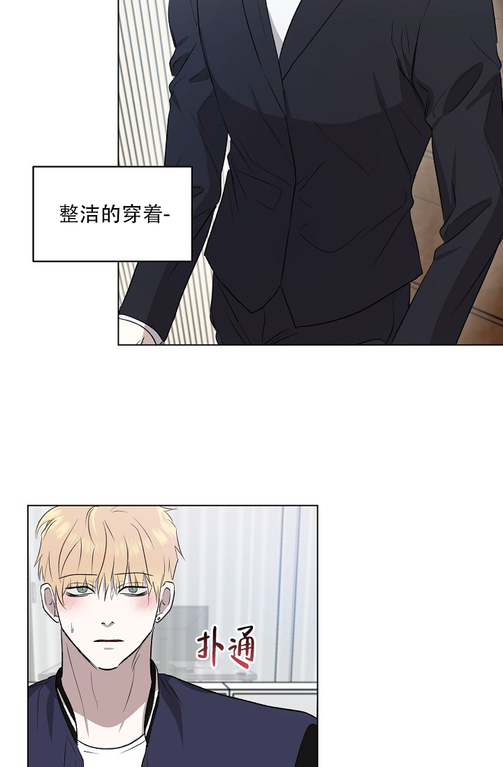 沉沦漫画,第3话1图