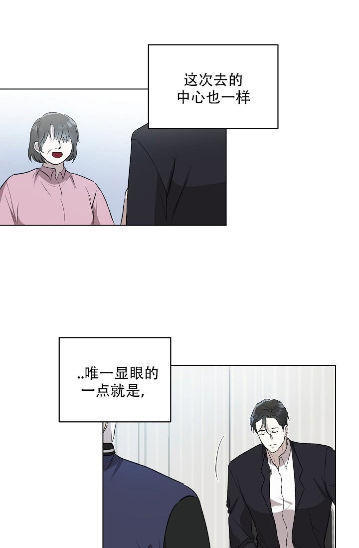 沉沦漫画,第10话1图